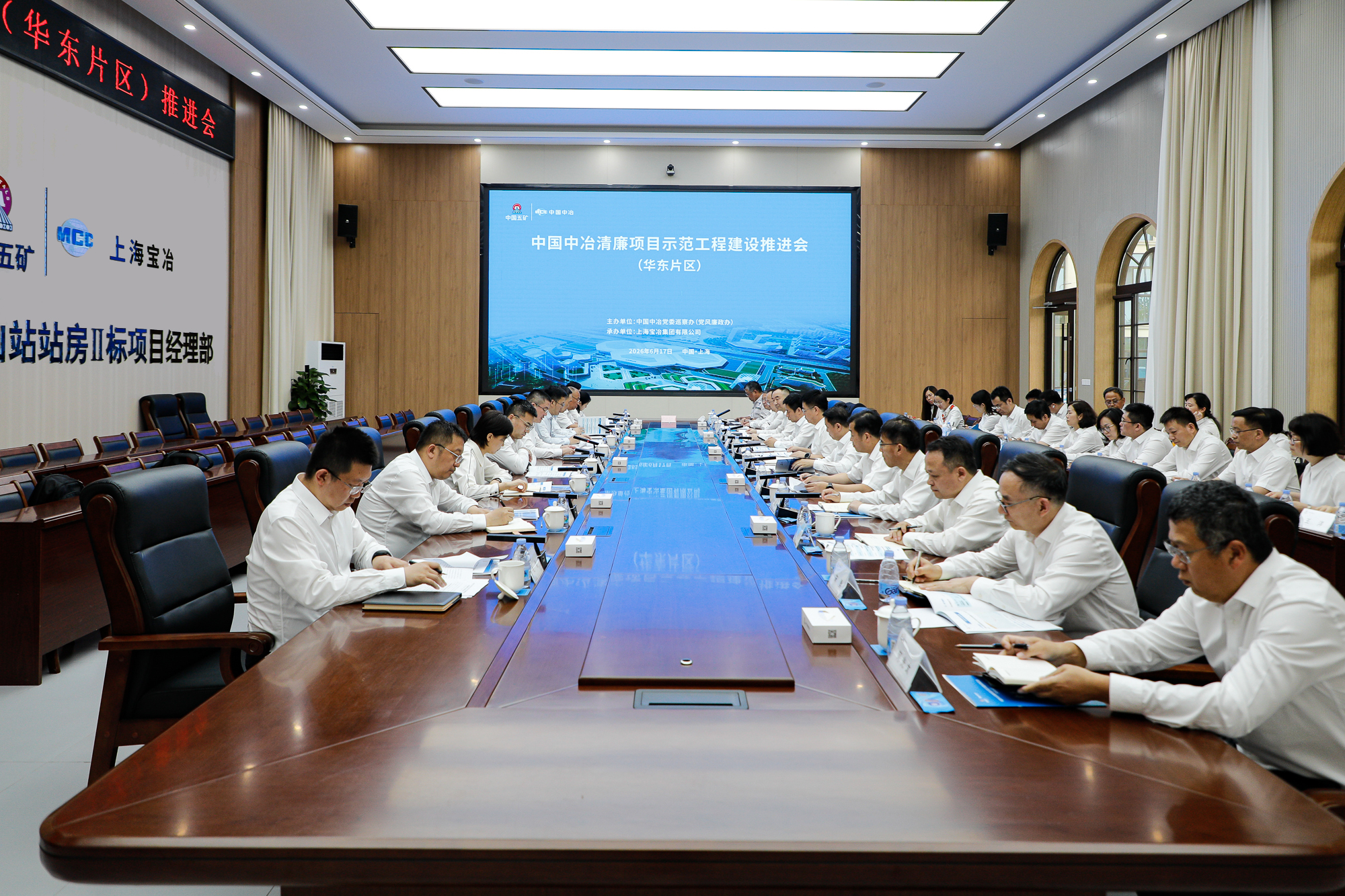 會議現(xiàn)場